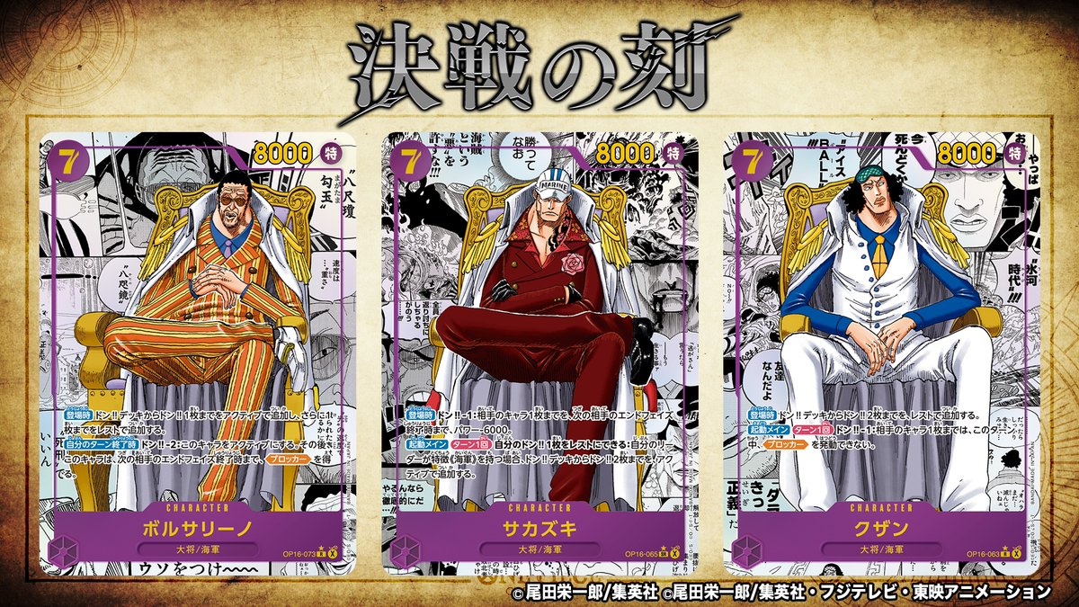【公式】ONE PIECEカードゲーム tweet media