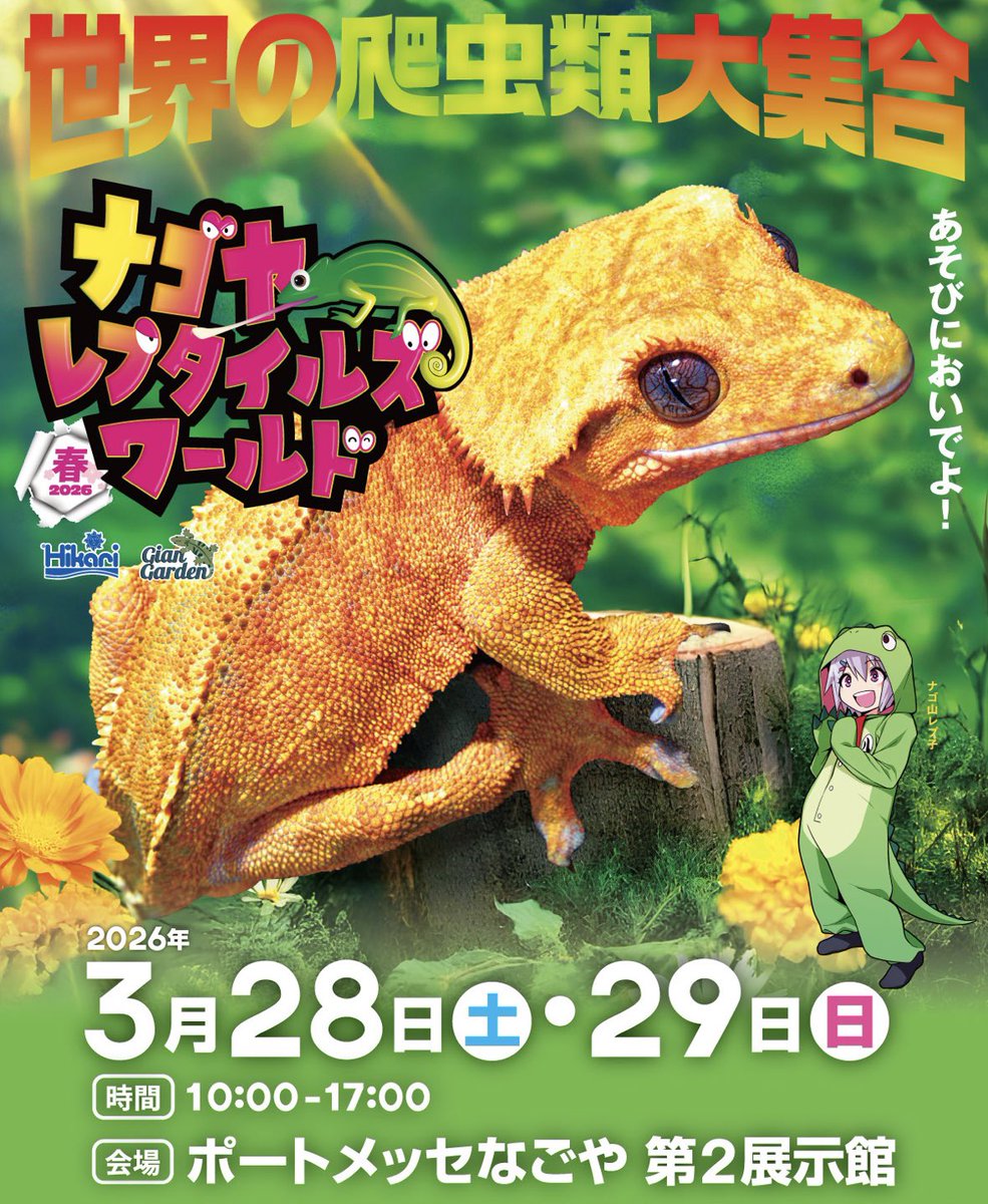 アニマルハウスももれっぷ　3月15日エキスポスーパーアリーナ出店 tweet media