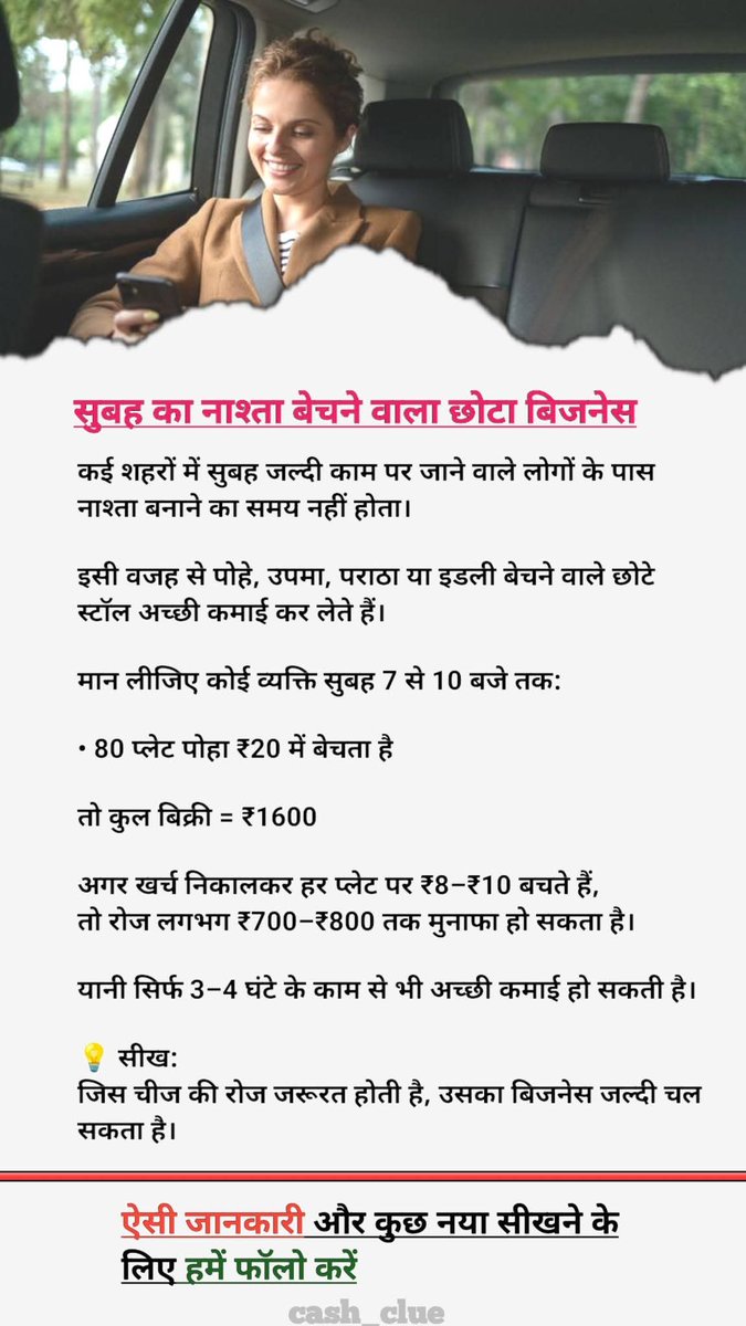 MaheshM59911571's tweet image. यह बिजनेस करो और महीने का लाखों में कमाओ 💰📈💸
.
.
.
#businessgoals #businessmindset #localbusiness #business #photochallenge