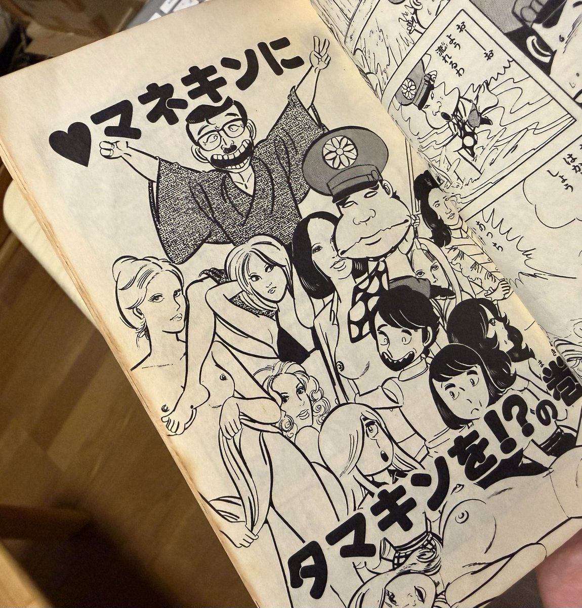 カネオくん、マネキンでいろいろ面白い内容なんですが
自分の中のマネキンといったらがきデカなのです 