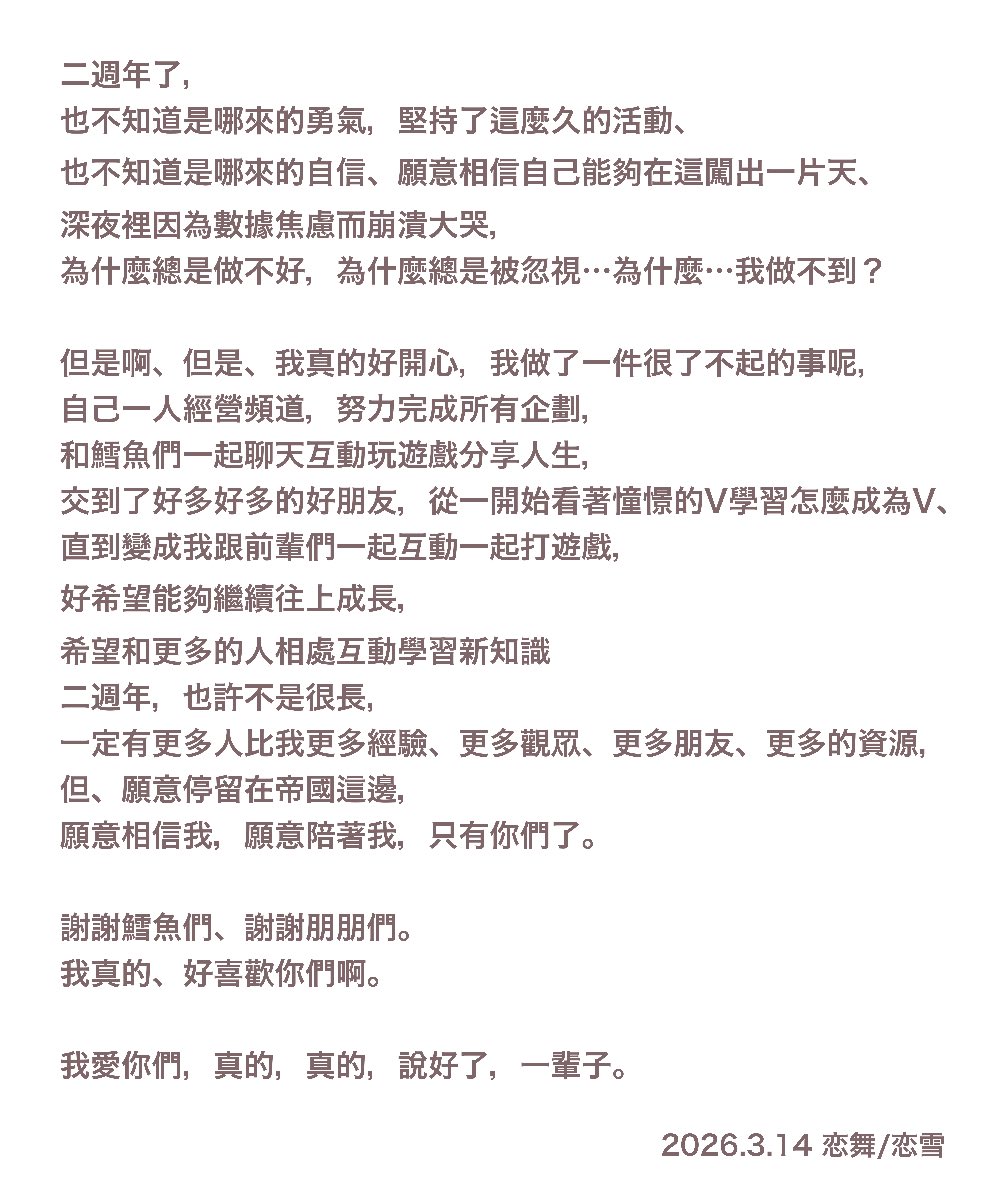 謝謝大家，窩真的，好喜歡泥們(* ॑꒳ ॑🫶🏻 )💓
約會時不敢說出的話、
在這邊跟大家感性一下(*//艸//)💗