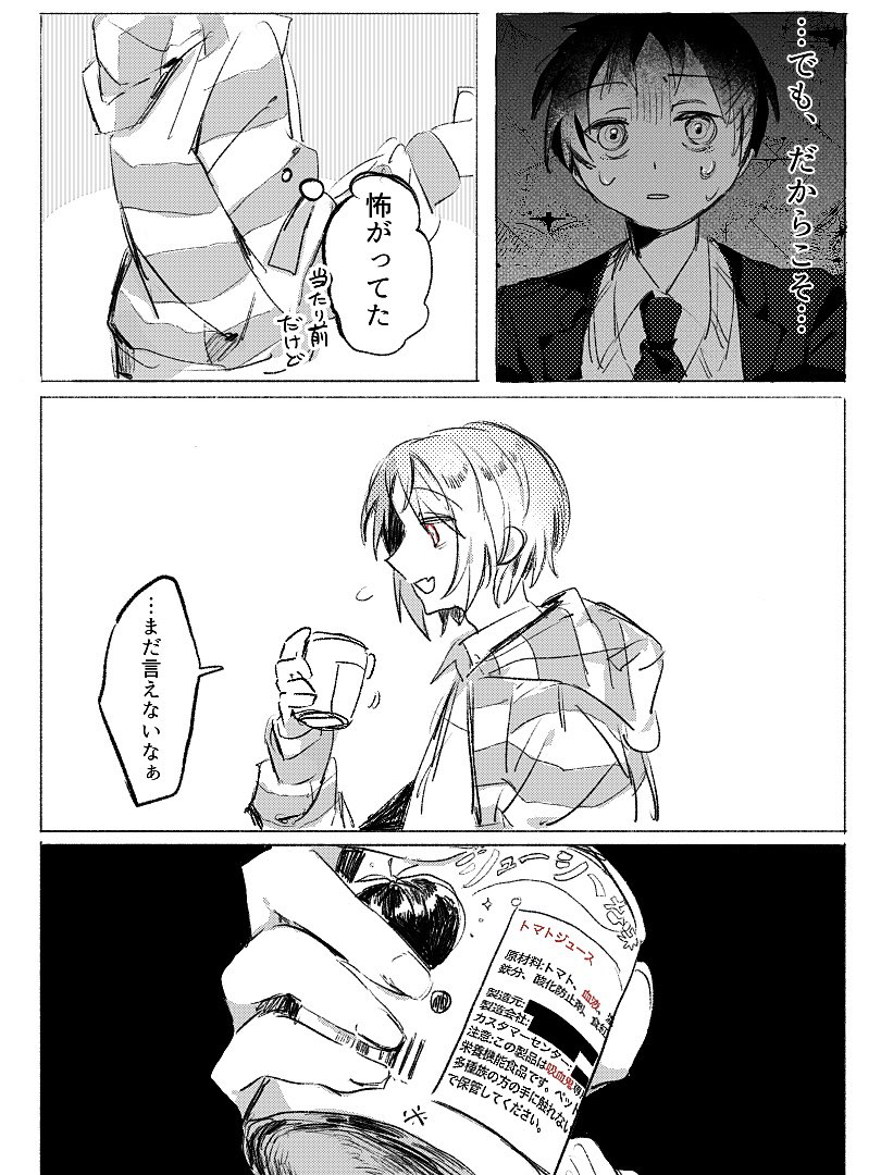 おひたし tweet media