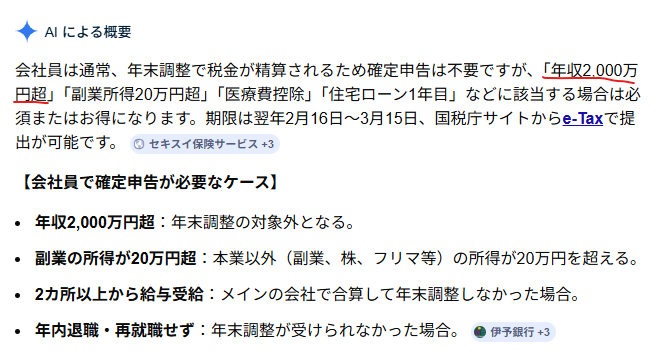 基本的に会社員は
確定申告を自分でする必要ないのに
フォロワッさんが
みんな確定申告の話してる…

フォロワッさんみんな
年収2000万超えてるってこと！？