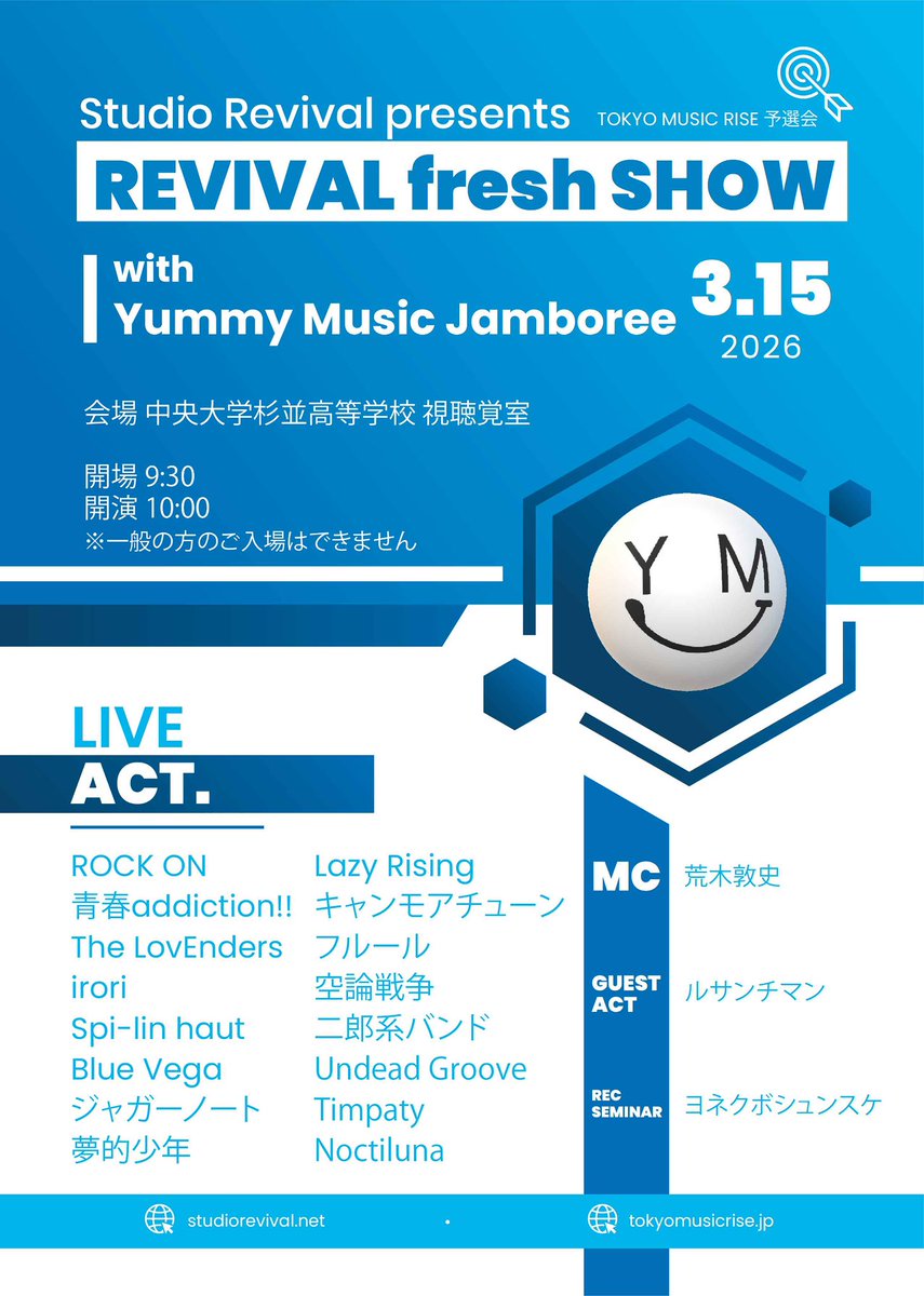 中大杉並音楽部 tweet media