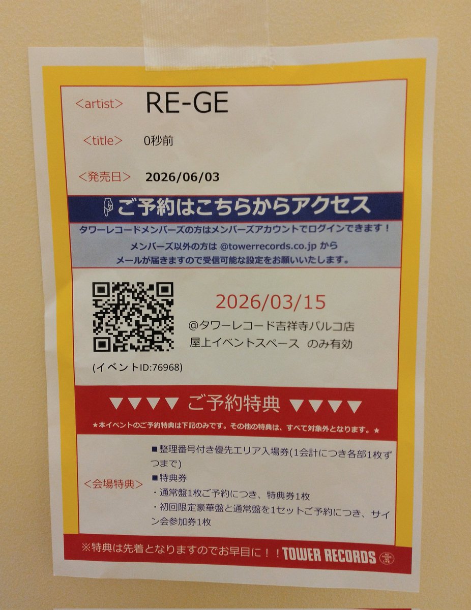 F02489167's tweet photo. 今日の現場
吉祥寺
RE−GE
フリーイベント https://t.co/NDKLmXNI9l