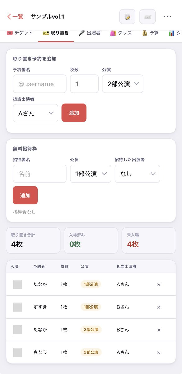 toshiyanman1227's tweet photo. 【拡散希望】
歌い手ライブの主催をしている方  
これから主催してみたい方へ。

ライブ運営を1つで管理できる  
「ライブ運営管理ツール」を作りました。

できること  
・チケットCSV取り込み (DIVE/ライポケ/tiget)
・当日入場管理
・出演者バック自動計算  
・収支 / 物販管理  
・出演者別精算書PDF作成  
・損益分岐点シミュレーション  
・スタッフ管理
・タスク / スケジュール管理  
・出演者提出物管理

私が10年以上歌い手ライブ主催をしてきて  
「これ必要だな」と思った機能をまとめました！

Excelやスプレッドシートで管理する手間を  
かなり減らせると思います。

無料版もありますので  
試してみたい方はDMまでご連絡ください！
ワンマンやツーマンなら無料版で完結できると思います！

※まずは主催実績がある or 主催を考えている方にのみ配布予定です。