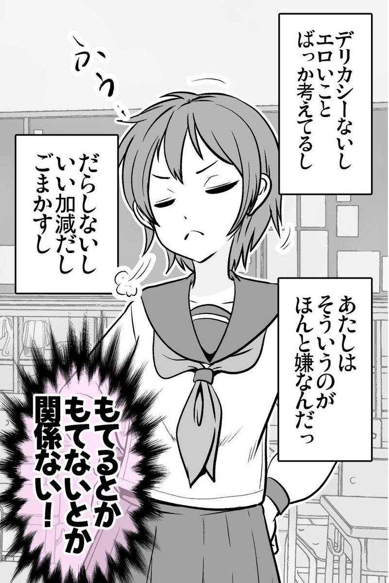「デレ」も「照れ」もないけど人気な女子の話
https://t.co/vRtvU4fXq0 