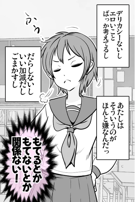 「デレ」も「照れ」もないけど人気な女子の話
https://t.co/vRtvU4fXq0 
