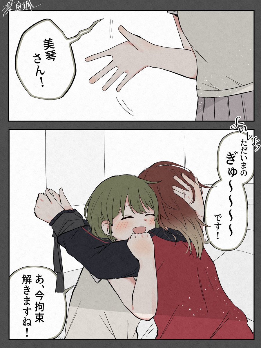 監禁 