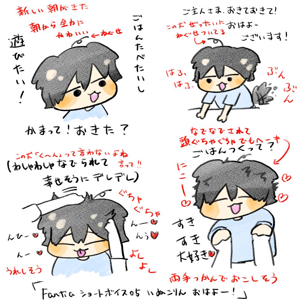 私は犬が好きなことがわかりました。
好きってたくさん言いたいし言われたい。
猫ももちろん可愛いけどね。 