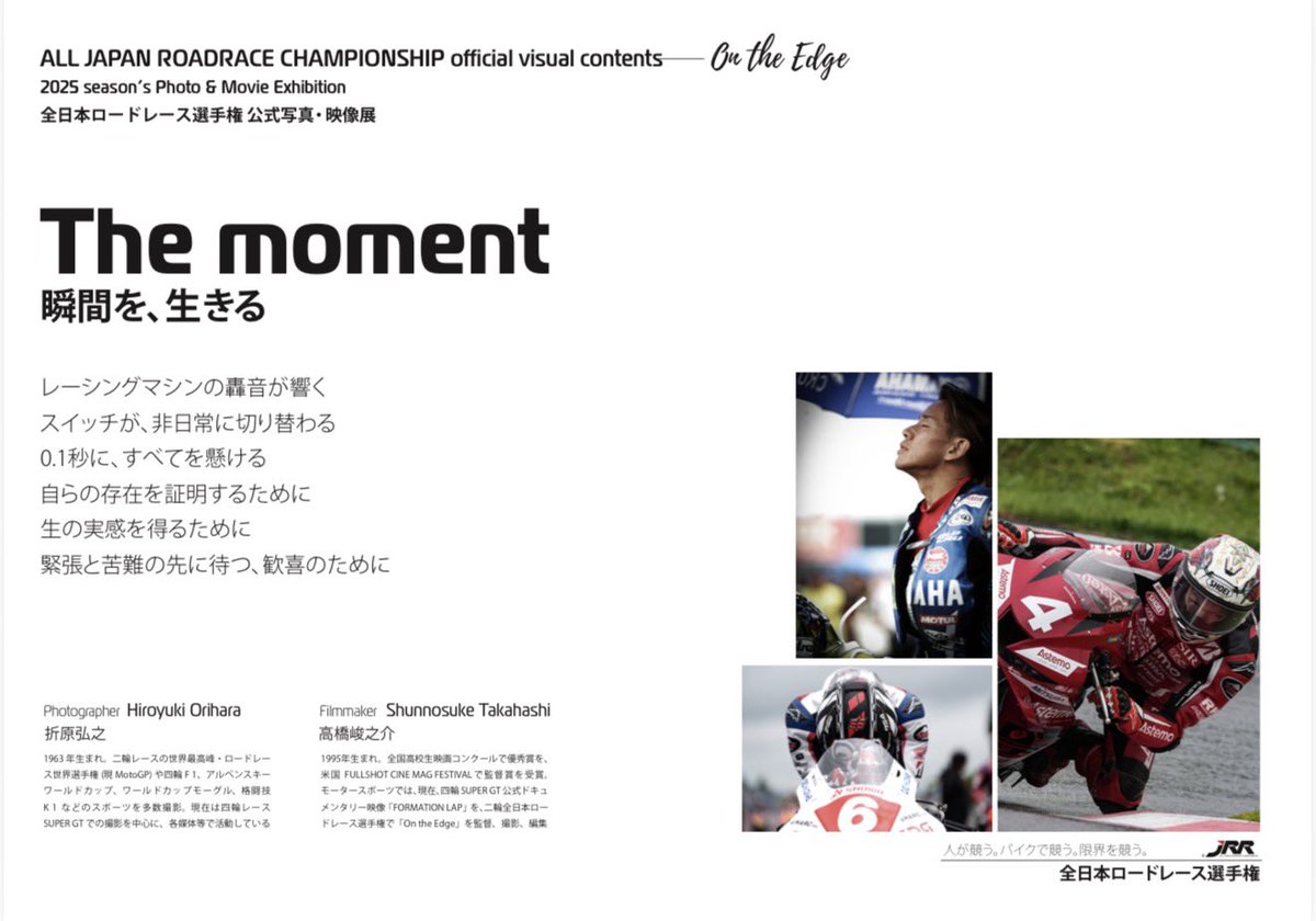 NOB_TANIGUCHI's tweet photo. 僕がお世話になってるカメラマン、折原さんが、ロードレースの写真展を名古屋でやるそうです。
ご興味ある方や、名古屋付近でお暇な方、
どうぞお気軽に。 https://t.co/mNUPvw9KOW