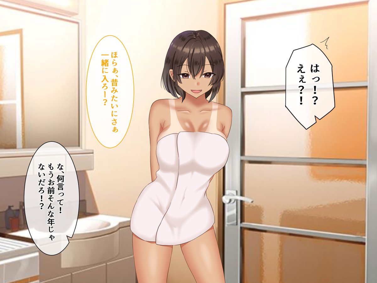 日焼けボーイッシュギャルに搾り取り逆レイプされるお話です♡ 