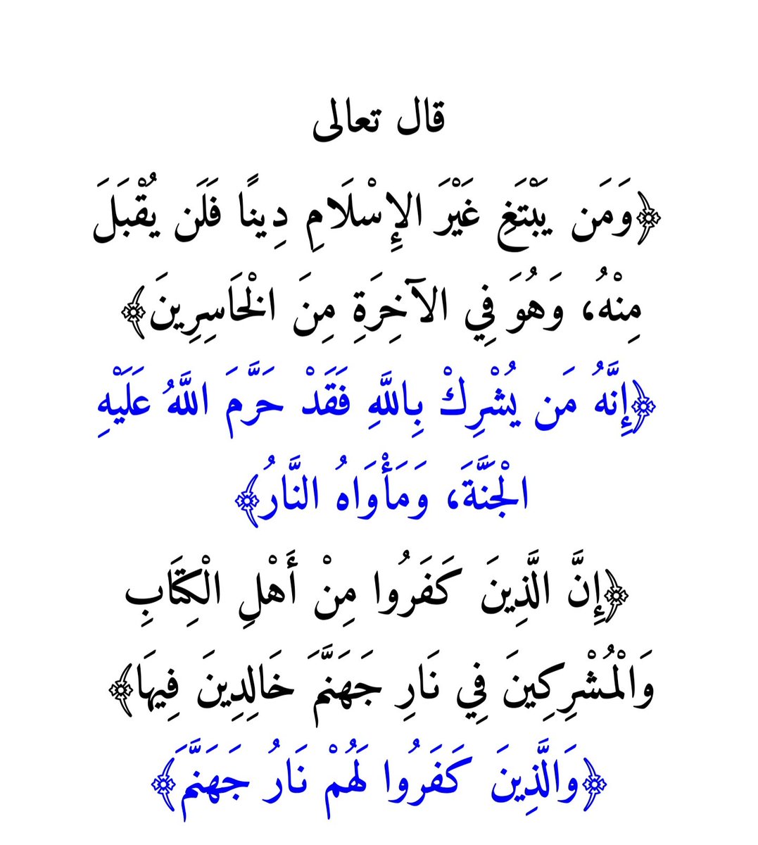 رب اجعل هذا البلد آمنا tweet media