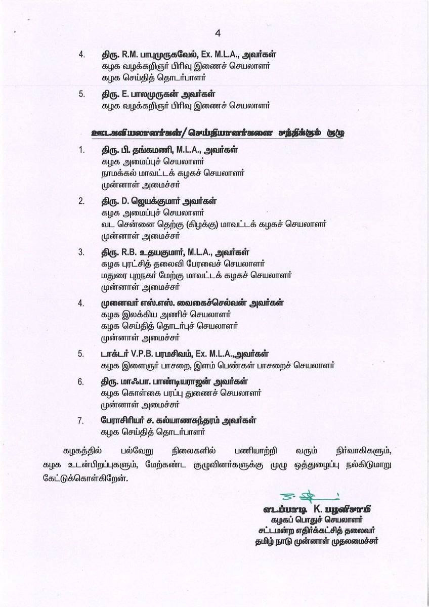 AIADMK - SayYesToWomenSafety&AIADMK tweet media