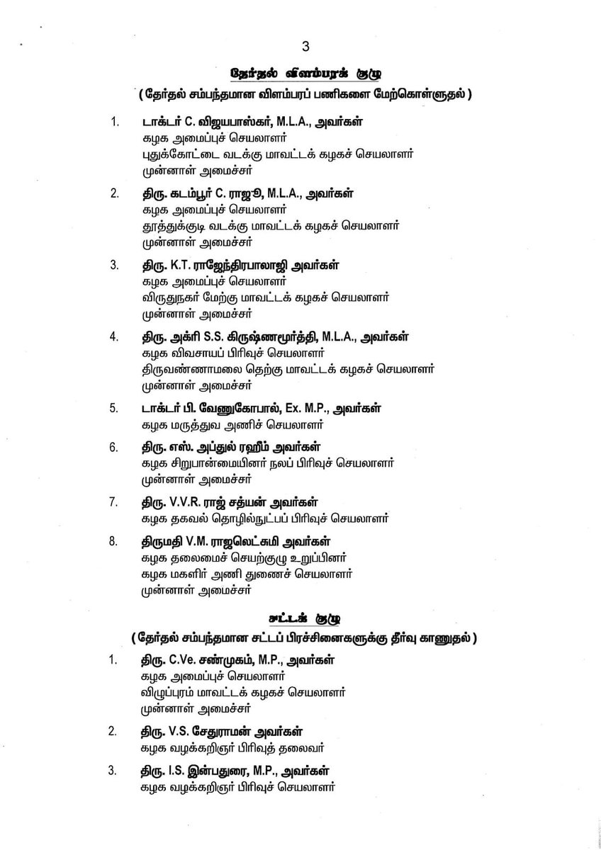 AIADMK - SayYesToWomenSafety&AIADMK tweet media