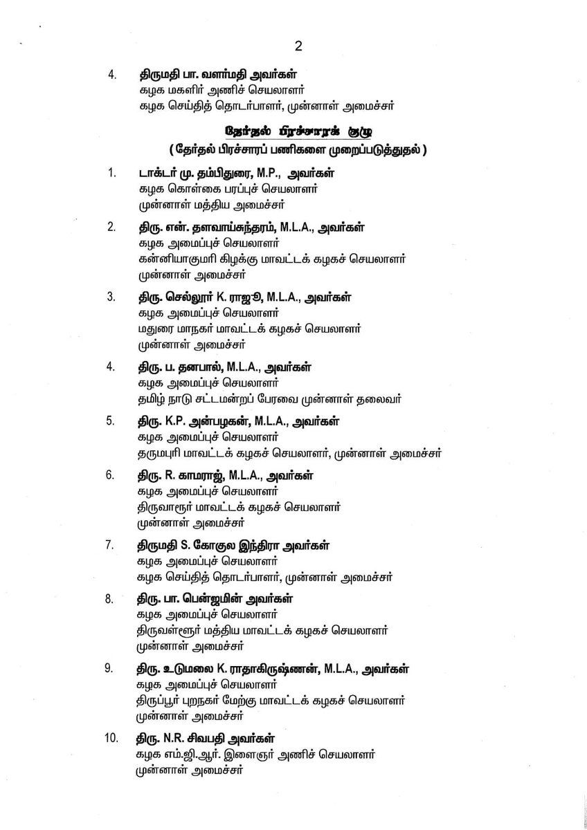 AIADMK - SayYesToWomenSafety&AIADMK tweet media