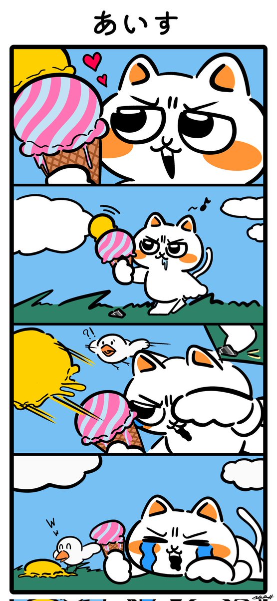 naaaa__130's tweet photo. あいす

#しかめねこの日常 #oc 
#漫画が読めるハッシュタグ https://t.co/0UKYKEw8j6