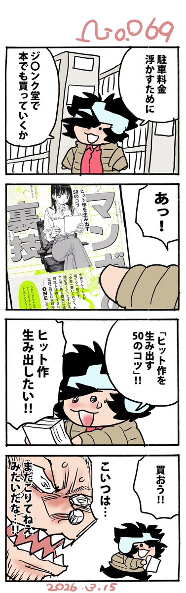 漫画家島本和彦 tweet media