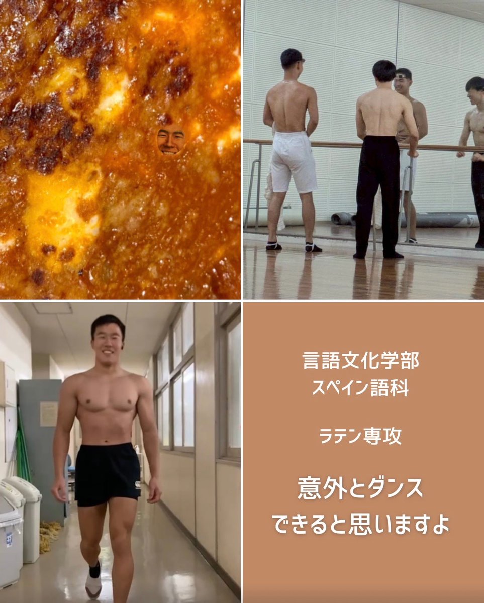 【新3年生部員紹介】
●しょうと
ダンスは情熱的だけど、同期男子との距離感は湿度高め💦ムキムキな身体💪を活かした強い踊りでフロアを沸かせる‼️🔥
・入部のきっかけ
ラテンダンスに一目惚れ
・高校時代の部活
ラグビー部
・好きな種目
サンバ