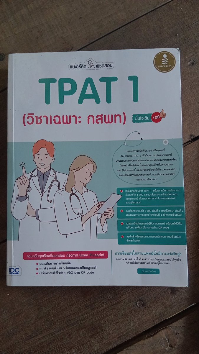 150 ส่งฟรีค่ะ
#dek69 #dek70 #ALevel #ส่งต่อหนังสือ