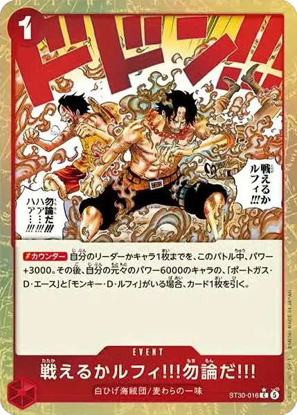 TierOneOMedia's tweet photo. 【ワンピースカード情報】
チャンピオンシップ25-26 ワールドファイナルで公開された、スタートデッキEX「ルフィ＆エース」のパラレルカード情報を反映しました。

✅ST30 カードリストはこちら
https://t.co/iPvkStLjy7 https://t.co/DXsfkOkVLA