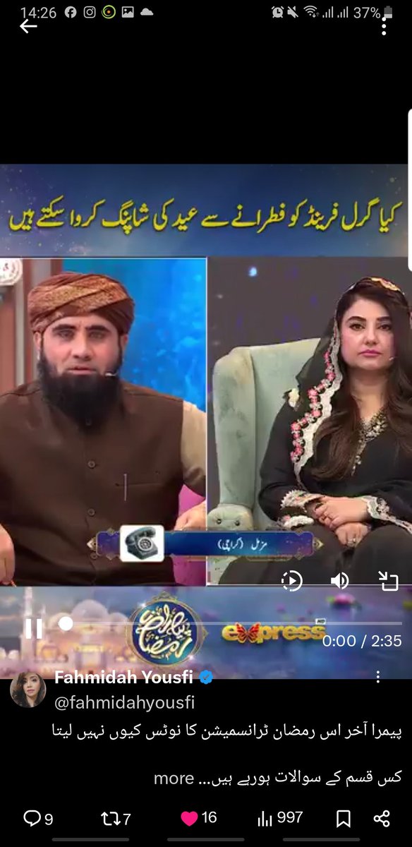 A_MateenAnsari's tweet photo. ایک تو پلانٹڈ سوال اور دوسرا دونوں مولانا حضرات کا غصہ ہونا سمجھ نہیں آتا۔

دوسرا نامحرم کے ساتھ، بے پردگی کے ساتھ  بیٹھ کر پروگرام کرنا ٹھیک ہے مولانا صاحب؟

پوری قوم ڈرامہ باز۔ https://t.co/EP7LewHqWb