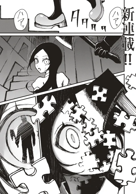 パズルのように砕かれた少女の話
(1/12)

#漫画が読めるハッシュタグ
#ギベットルーム 