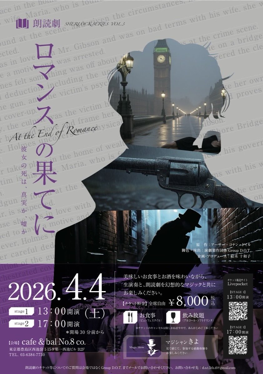 rai_groupdot's tweet photo. 「SHERLOCK Vol.3〜ロマンスの果てに〜」稽古初日終了!
皆様の頑張りのおかげで順調に進んでおります😊
チケットはこちらかQRコードから!
昼公演
https://t.co/iqafUTKjL7
夜公演
https://t.co/GzQuuKQXhE
#シャーロック・ホームズ
#アーサー・コナン・ドイル
#朗読劇 #groupdot https://t.co/APXaKSFECj