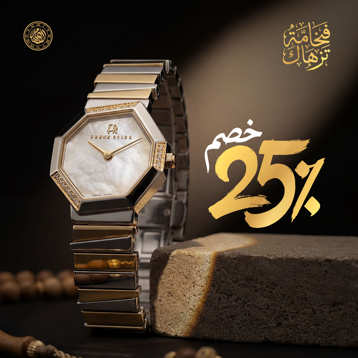 الدهام للساعات tweet media