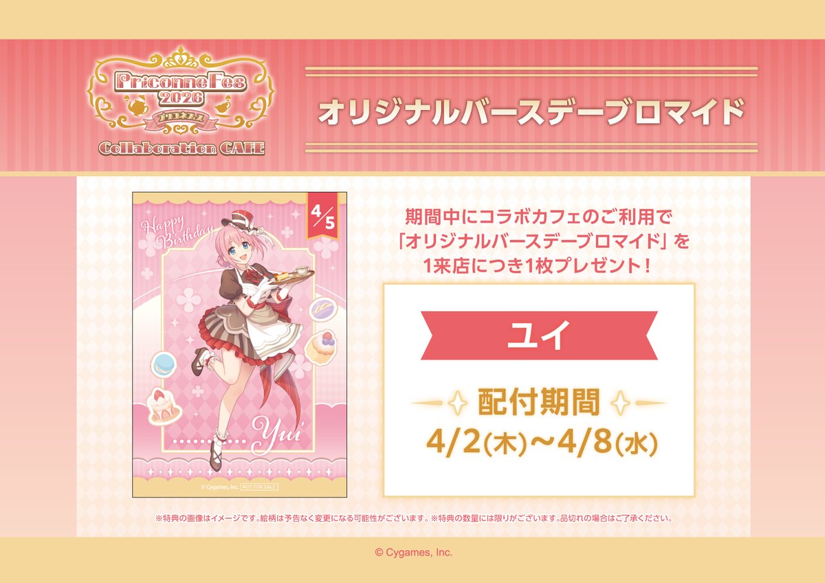スイーツパラダイスコラボ【公式】 on X: 