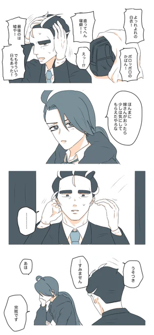学パロ アオチリのつづき 