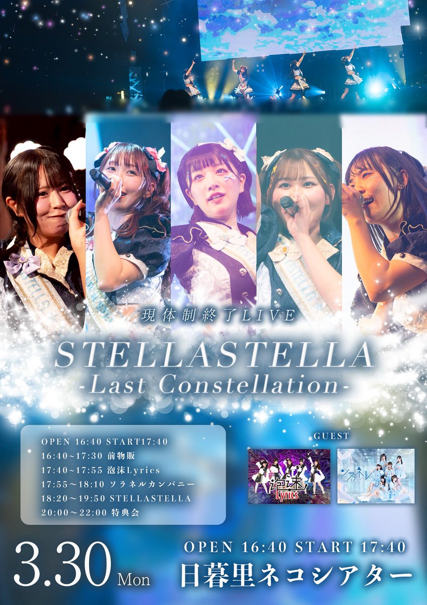 STELLASTELLA tweet media