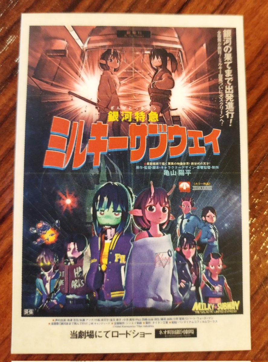 劇場公開初日以来にミルサブ2回目観てきた✨✨何回観てもキャラ皆好きすぎる💕⊂(★ω★)⊃💕

入場特典第4弾のこのステッカーも味があって良き🥰️