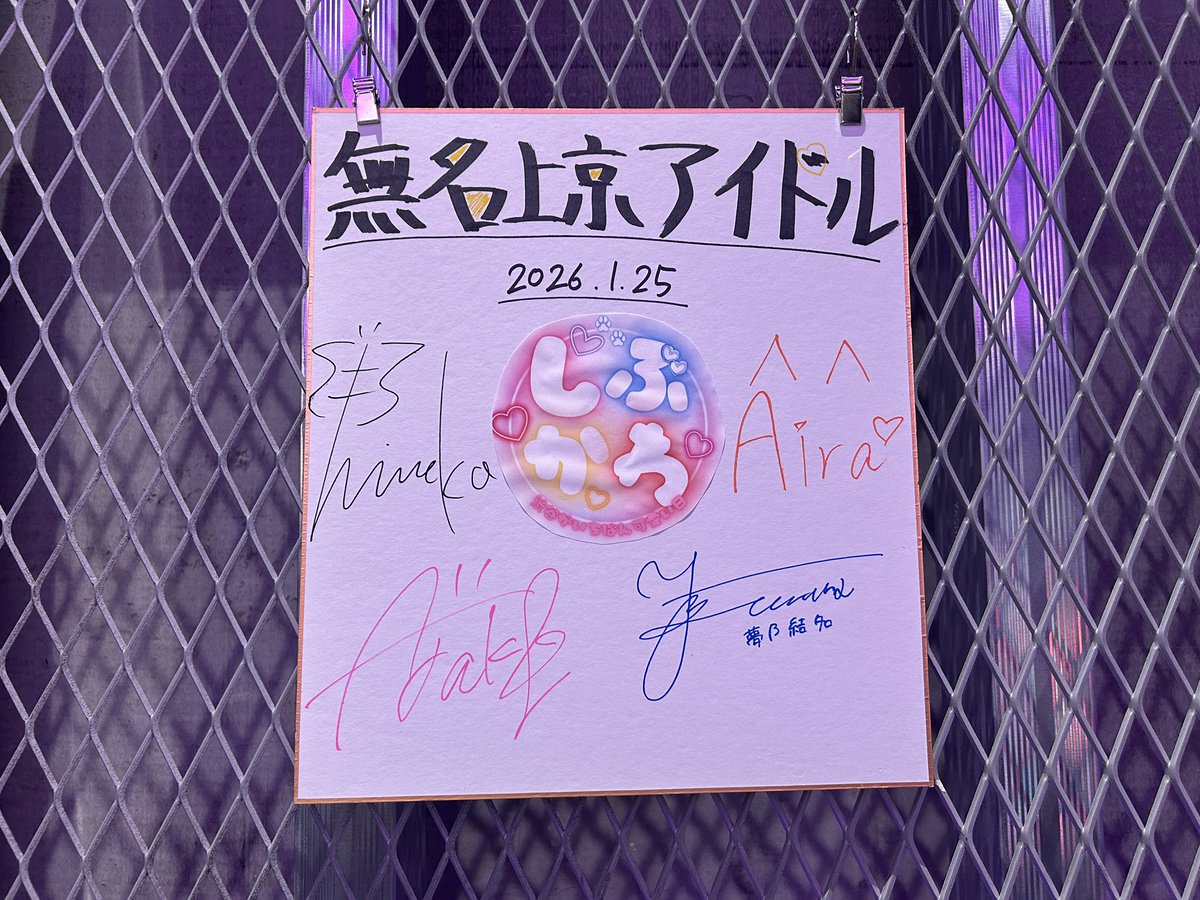 無名上京アイドル※グループ名募集中 tweet media