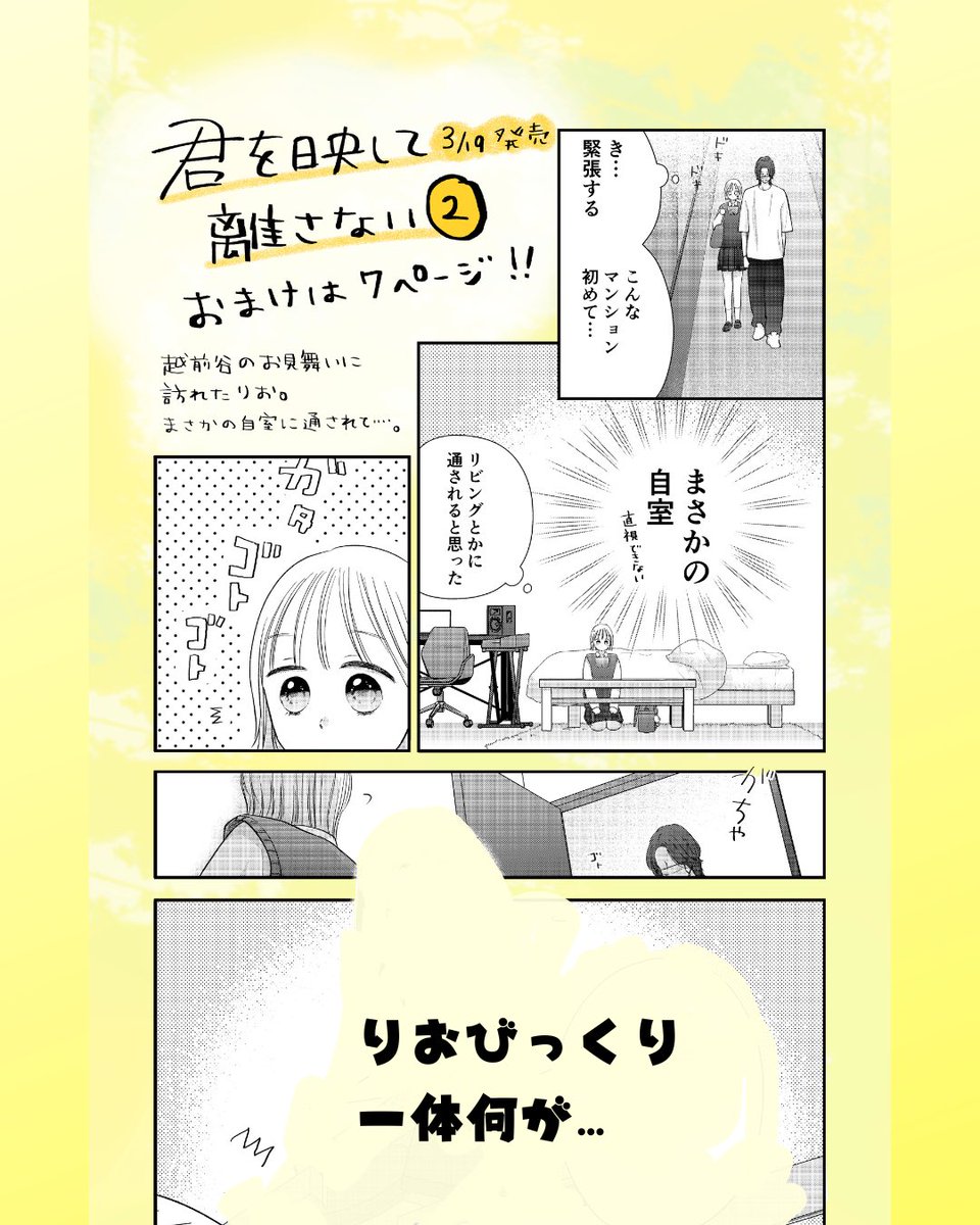 月本弓🍥『君を映して離さない』 tweet media