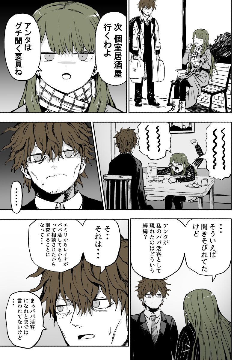 ぱげらった tweet media