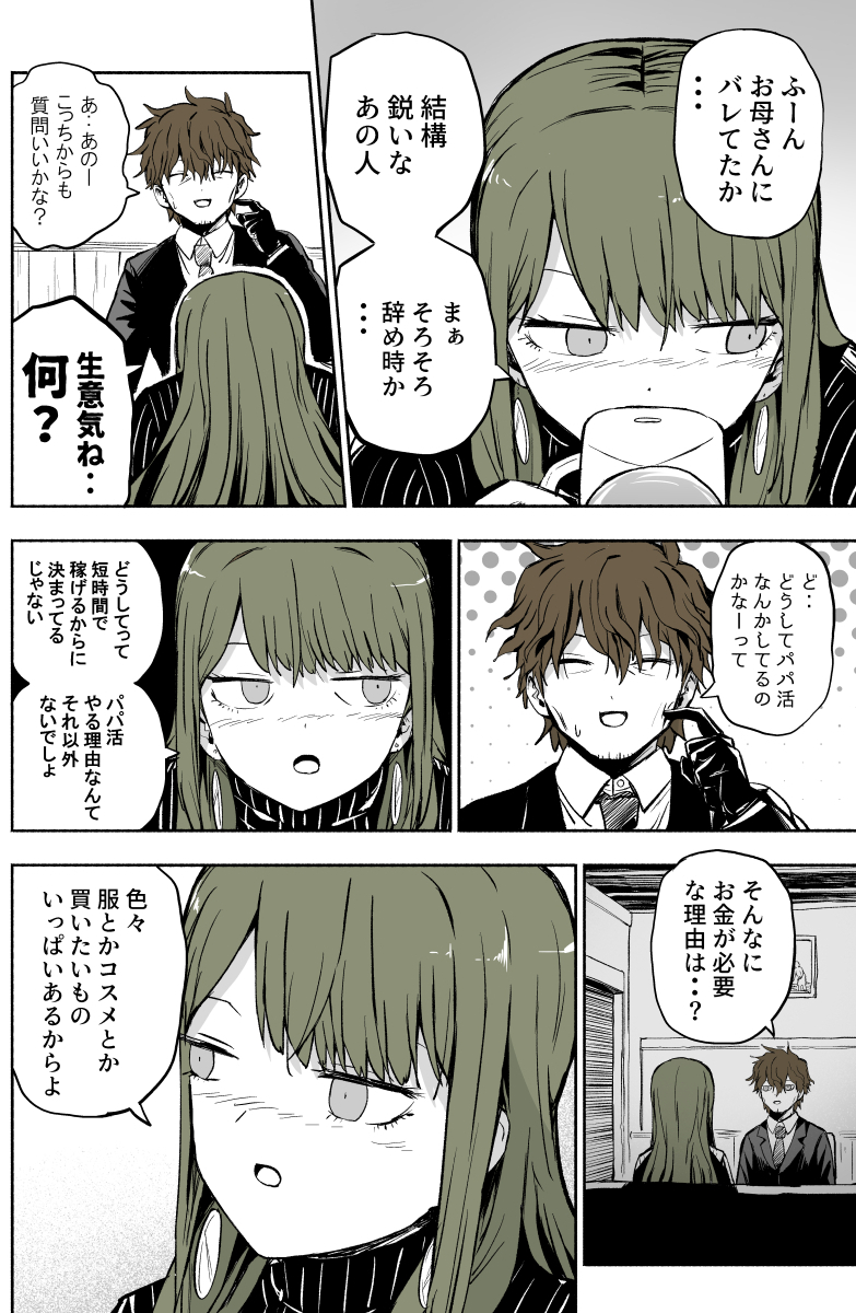 ぱげらった tweet media