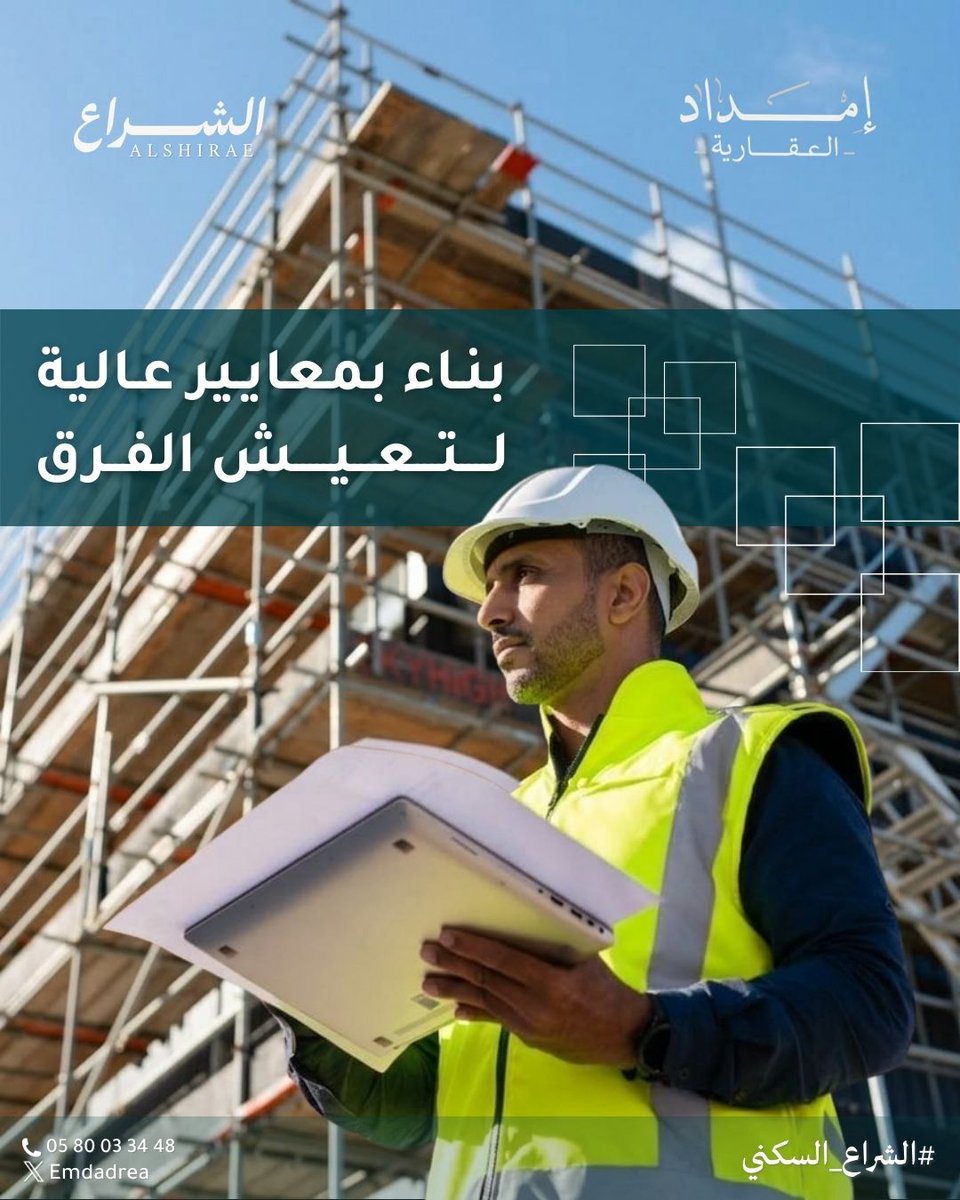 إمداد العقارية tweet media