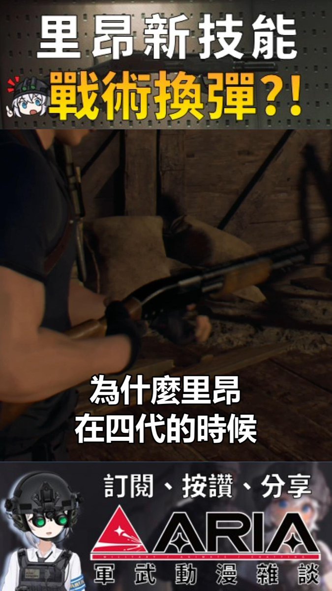 ARIA軍武動漫雜談📺5萬訂閱衝刺⚡️個人勢Vtuber🎉推特新人🔰 tweet media