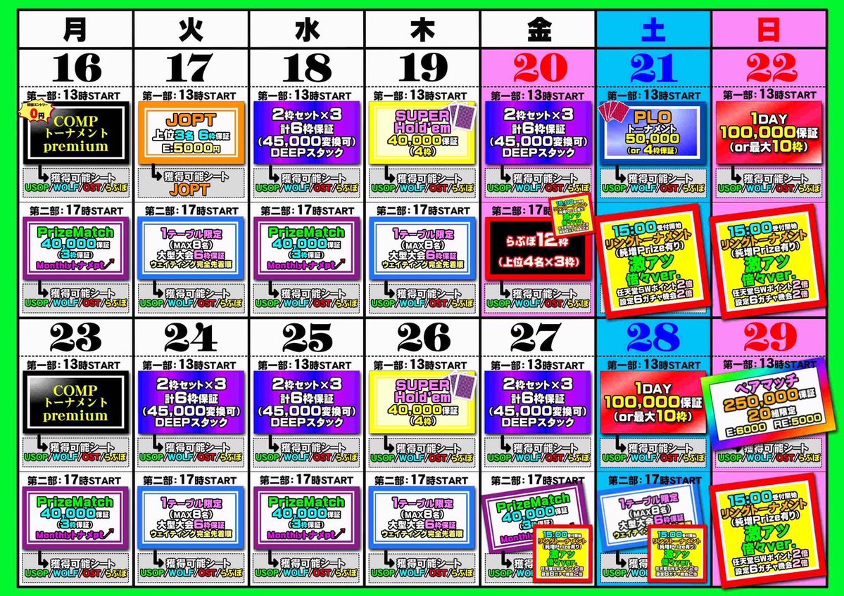 🟢POKER ROOM COMP（ｺﾝﾌﾟ） tweet media