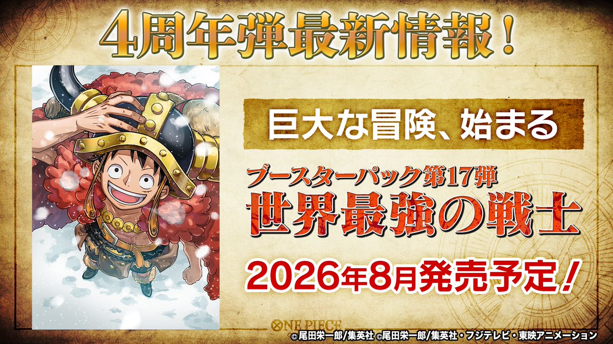 【公式】ONE PIECEカードゲーム tweet media