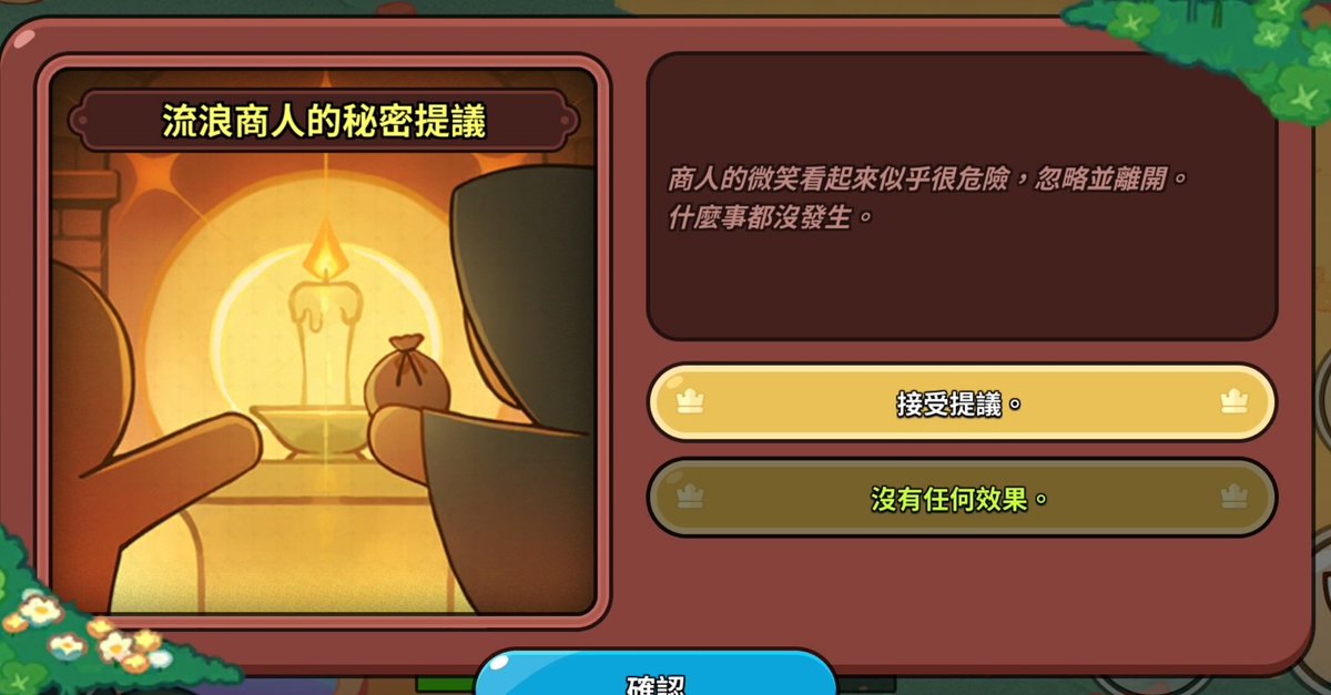 Feihua022's tweet photo. 可惡的流浪商人 https://t.co/aNN0NZckLb