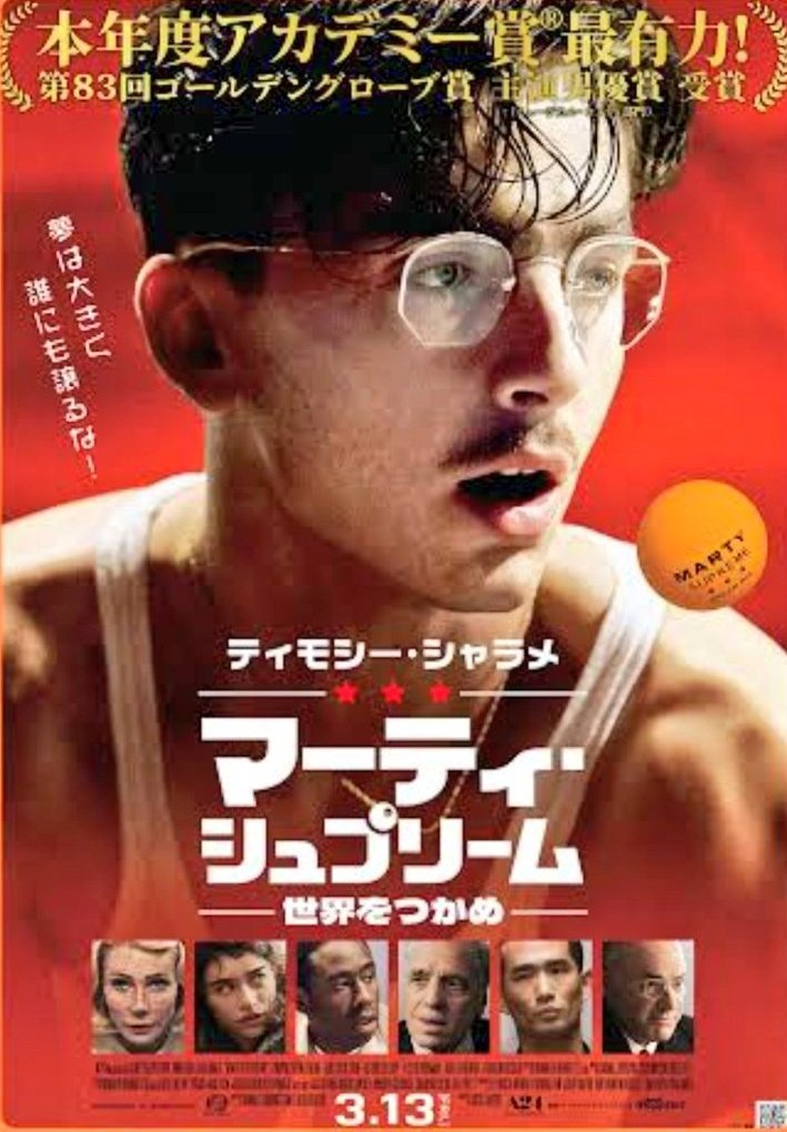 #マーティ・シュプリーム
「この星の一等賞になる!」 という純粋な動機で息を吐くように嘘をついては善意を仇で返し続ける“グズの鏡”
 彼の言動による死傷者及び甚大な被害は看過できないレベル

それでも目的のためなら全てを捨てて底なしに図々しくなれる男に羨望を抱き痺れる憧れる！
#やみくろ映画