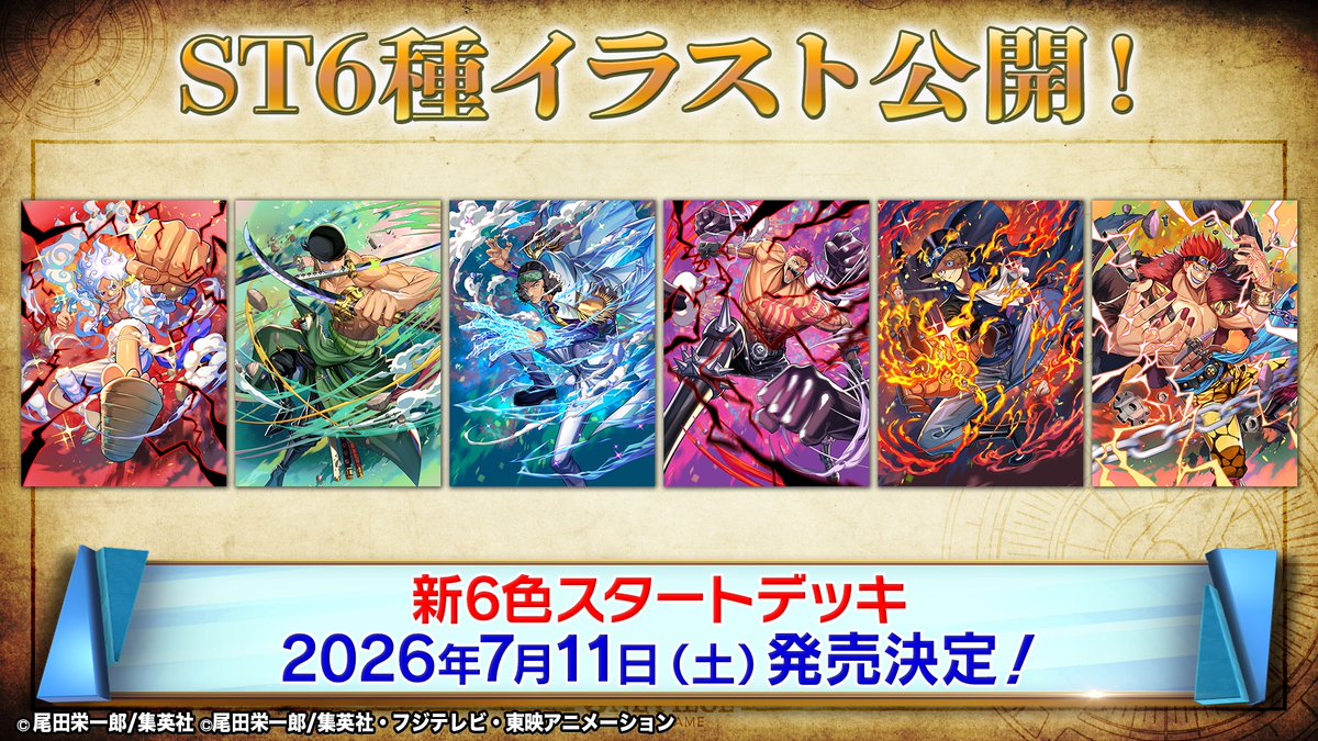 【公式】ONE PIECEカードゲーム tweet media