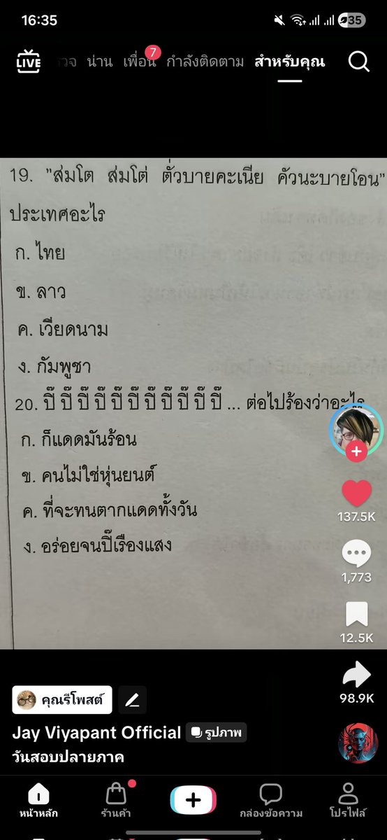 คือ a-level ออกงี้ได้ปะ #dek69