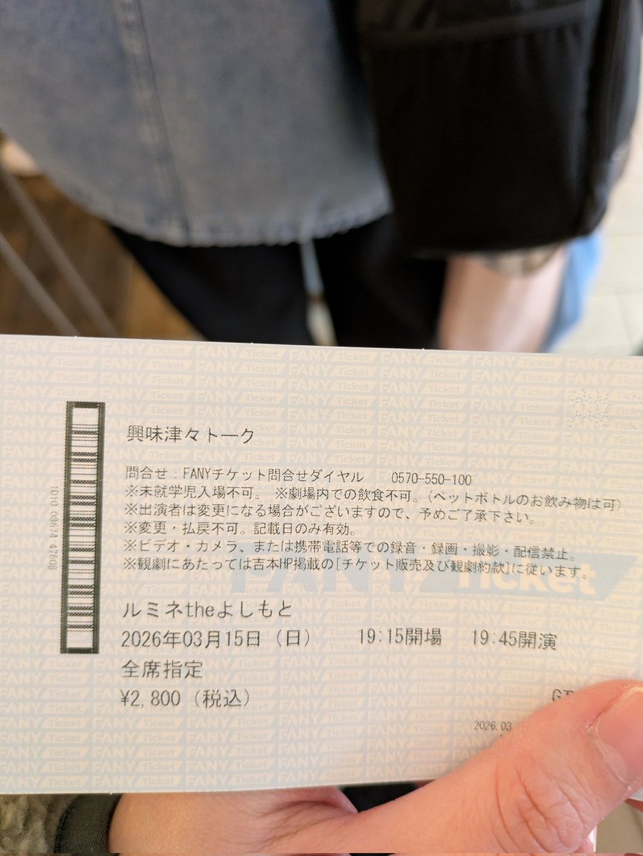goepep's tweet photo. 発券できた😊
でも発券機の位置変わってるしQRコードで発券するようになってるし色々変わっててびっくり🙃 https://t.co/dFHaaMNu6O