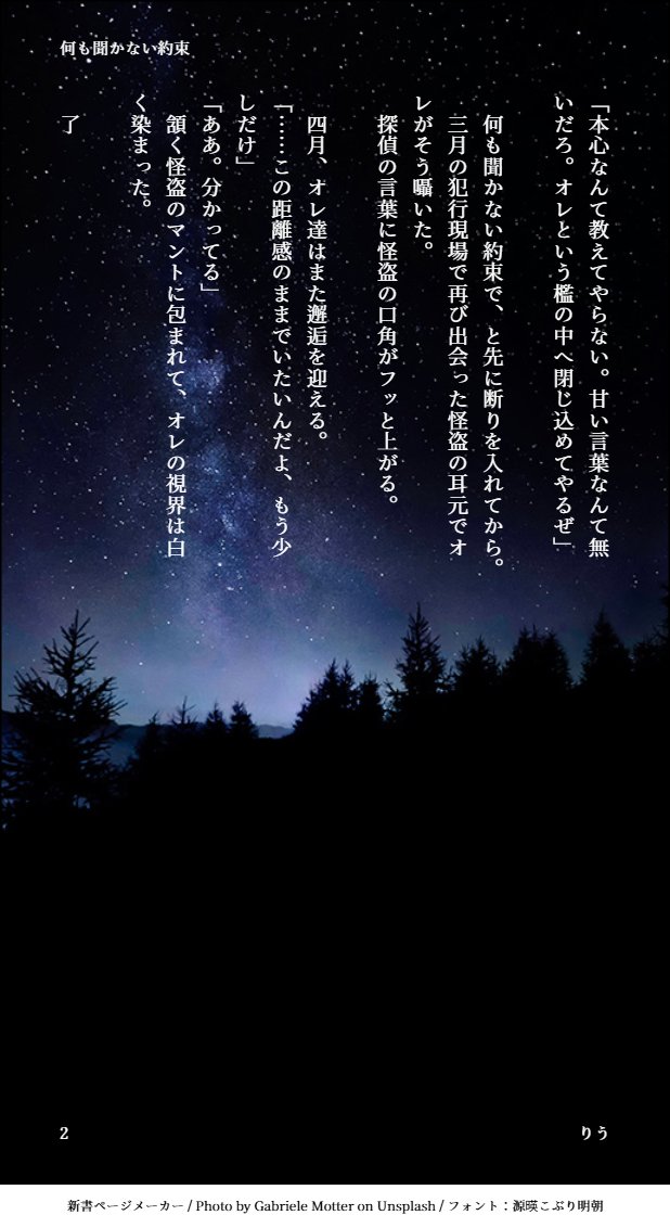 #K新版深夜の真剣お絵描き60分一本勝負
お題：「何も聞かない約束」
CP：K新
開催ありがとうございます✨（遅刻参加で…🙏）