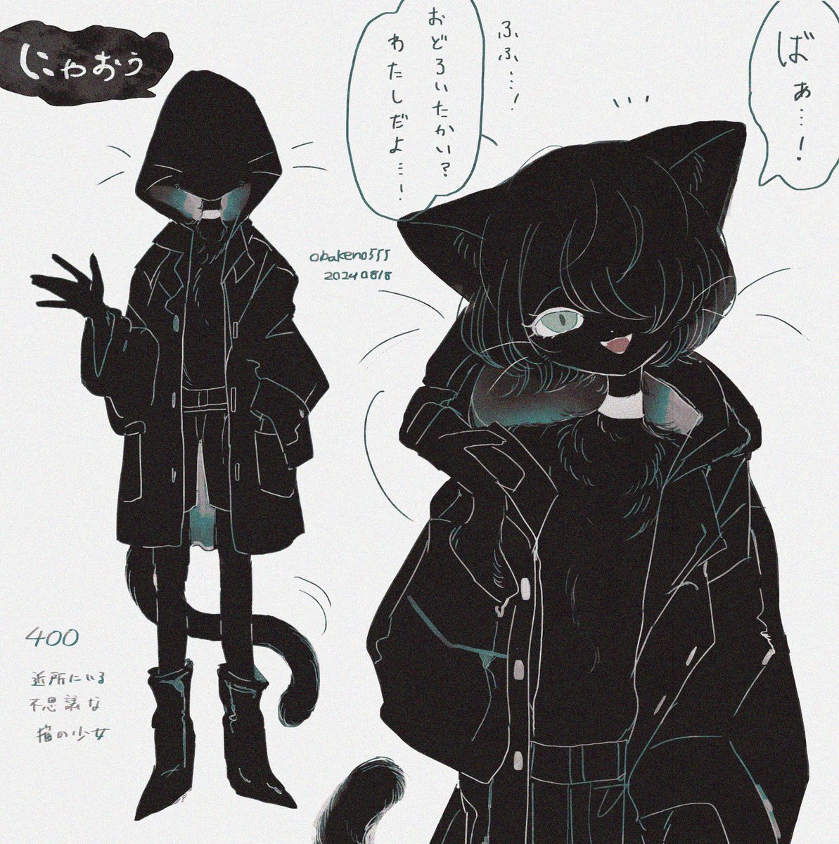 オバケノ tweet media