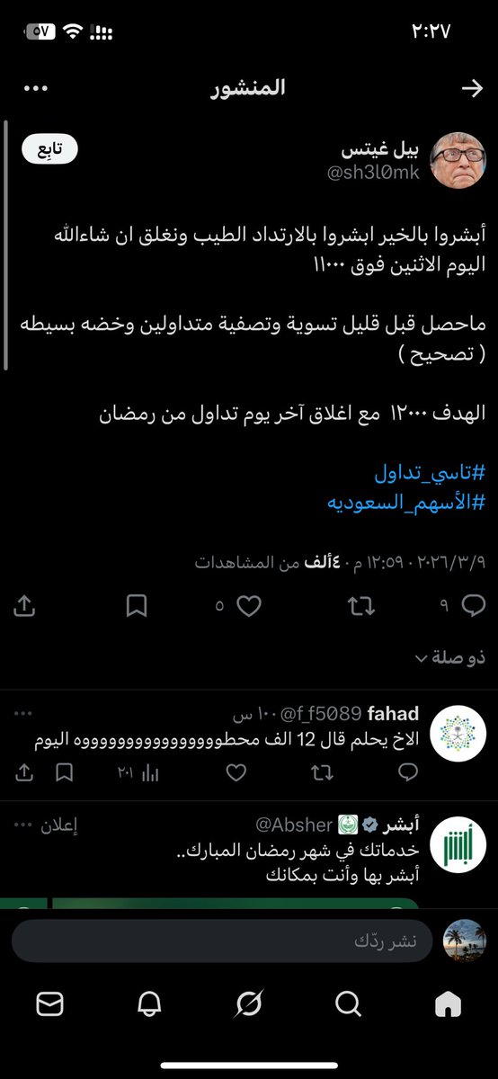 🏹 tweet media