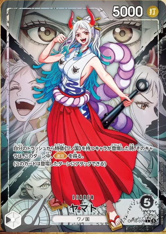 2026年5月31日発売ONE PIECEカードゲーム第16弾決戦の刻に収録される